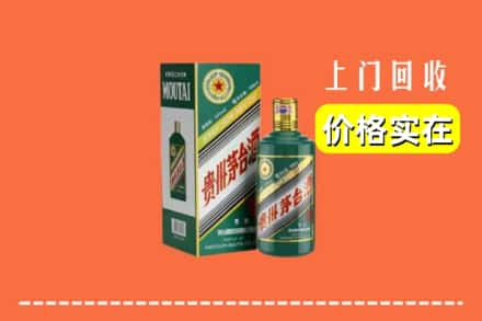 承德平泉市回收纪念茅台酒